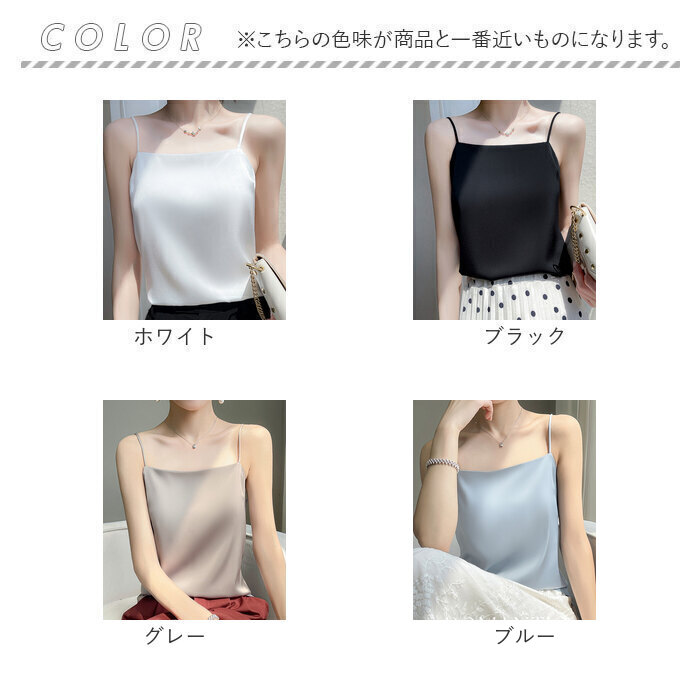 キャミソール カップなし 通販 サテン キャミ サテンキャミ さらさら 透けにくい レディース トップス インナー 大人 かわいい きれいめ 上品 シンプル |  | 27