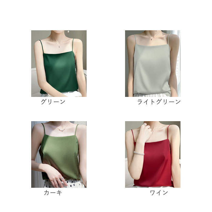 キャミソール カップなし 通販 サテン キャミ サテンキャミ さらさら 透けにくい レディース トップス インナー 大人 かわいい きれいめ 上品 シンプル |  | 28