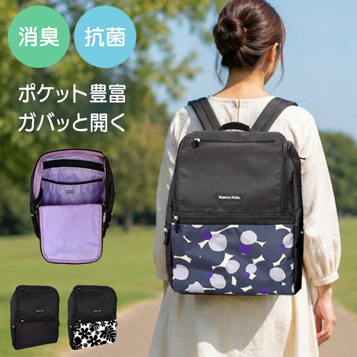ハンナフラ リュック TNS-BPKBS 通販 マザーズリュック ママリュック リュックサック バックパック 大容量 撥水 スクエアバッグ おしゃれ ママ 軽量 軽い
