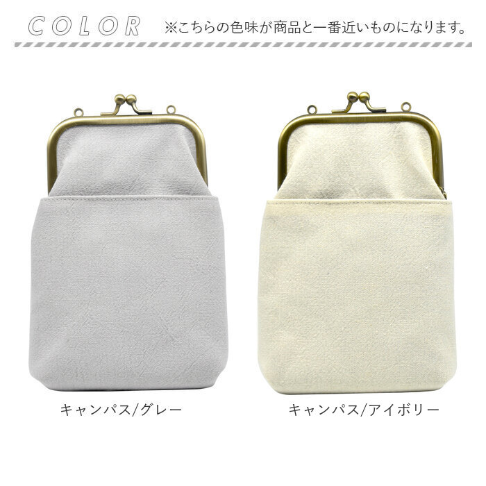 がま口 スマホ ポシェット 通販 スマホショルダー 2WAY ショルダーバッグ ミニショルダー スマホポーチ ミニバッグ ショルダーバック バッグ バック 縦型 がま口 | BACKYARD FAMILY | 22