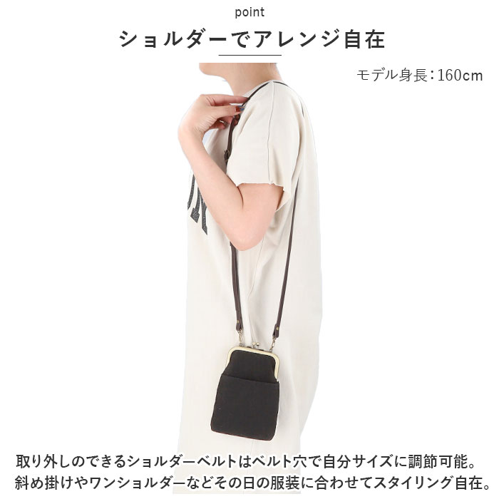 がま口 スマホ ポシェット 通販 スマホショルダー 2WAY ショルダーバッグ ミニショルダー スマホポーチ ミニバッグ ショルダーバック バッグ バック 縦型 がま口 | BACKYARD FAMILY | 18