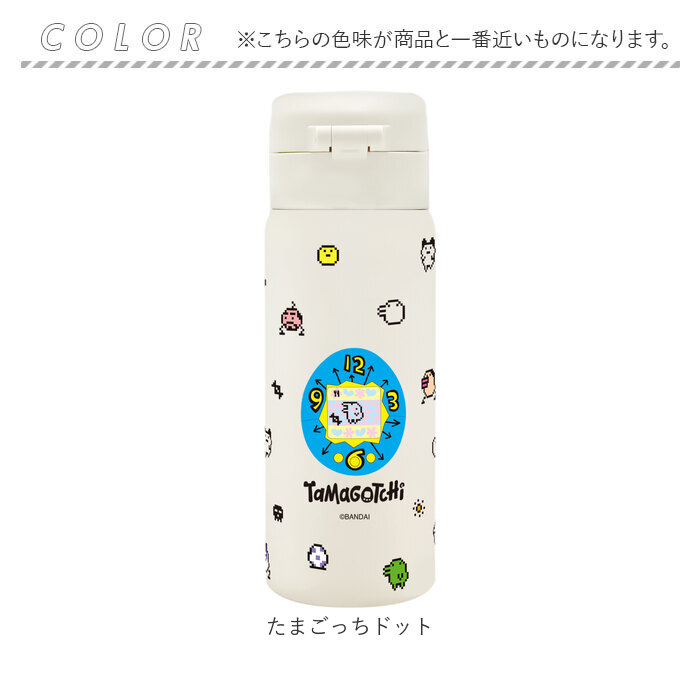 ワンプッシュタンブラー 350ml 通販 保温 保冷 ステンレス タンブラー 水筒 おしゃれ キャラクター 直飲み マイボトル 大人 キッズ ワンプッシュタンブラー |  | 18