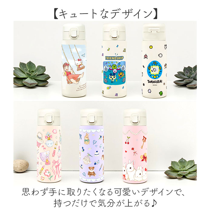 ワンプッシュタンブラー 350ml 通販 保温 保冷 ステンレス タンブラー 水筒 おしゃれ キャラクター 直飲み マイボトル 大人 キッズ ワンプッシュタンブラー |  | 08