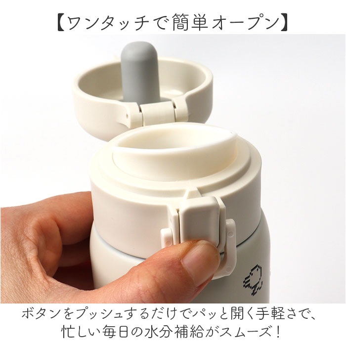 ワンプッシュタンブラー 350ml 通販 保温 保冷 ステンレス タンブラー 水筒 おしゃれ キャラクター 直飲み マイボトル 大人 キッズ ワンプッシュタンブラー |  | 10