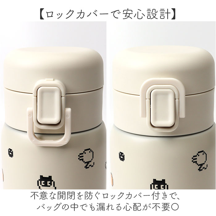 ワンプッシュタンブラー 350ml 通販 保温 保冷 ステンレス タンブラー 水筒 おしゃれ キャラクター 直飲み マイボトル 大人 キッズ ワンプッシュタンブラー |  | 11