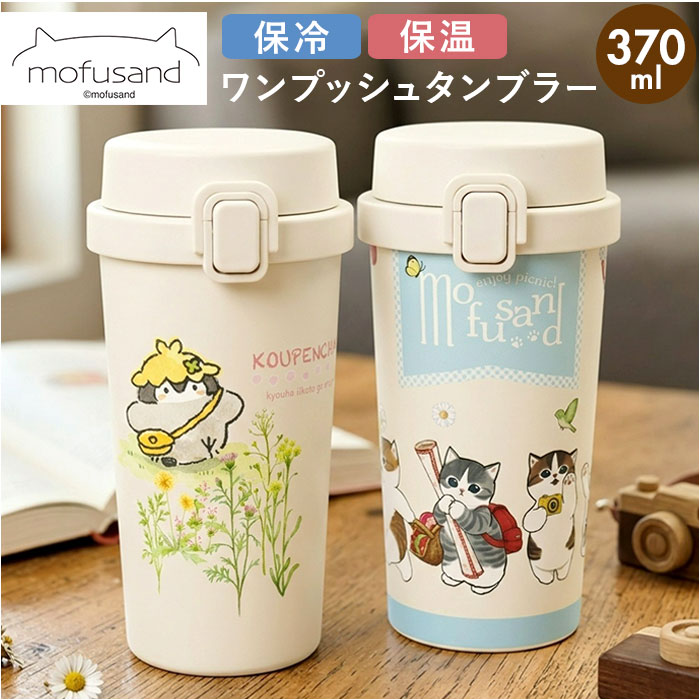 マイ タンブラー」の人気商品一覧 | 安い商品を通販サイトから探す