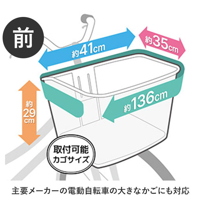 TOCOTONE 前後 バスケットカバーセット 楽天市場】自転車 カゴカバー 後 通販 電動自転車 かご カバー