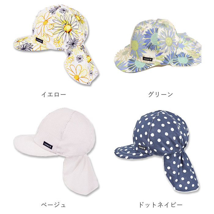 幼児 帽子 通販 キャップ 首筋ガード 首筋カバー ネックガード トドラーバオバブ かわいい 折りたたみ 子供用 男の子 女の子 ギフト 贈り物 子供 子ども 幼児 | ブランド登録なし | 29