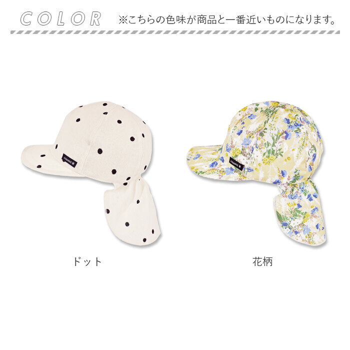 幼児 帽子 通販 キャップ 首筋ガード 首筋カバー ネックガード トドラーバオバブ かわいい 折りたたみ 子供用 男の子 女の子 ギフト 贈り物 子供 子ども 幼児 | ブランド登録なし | 26