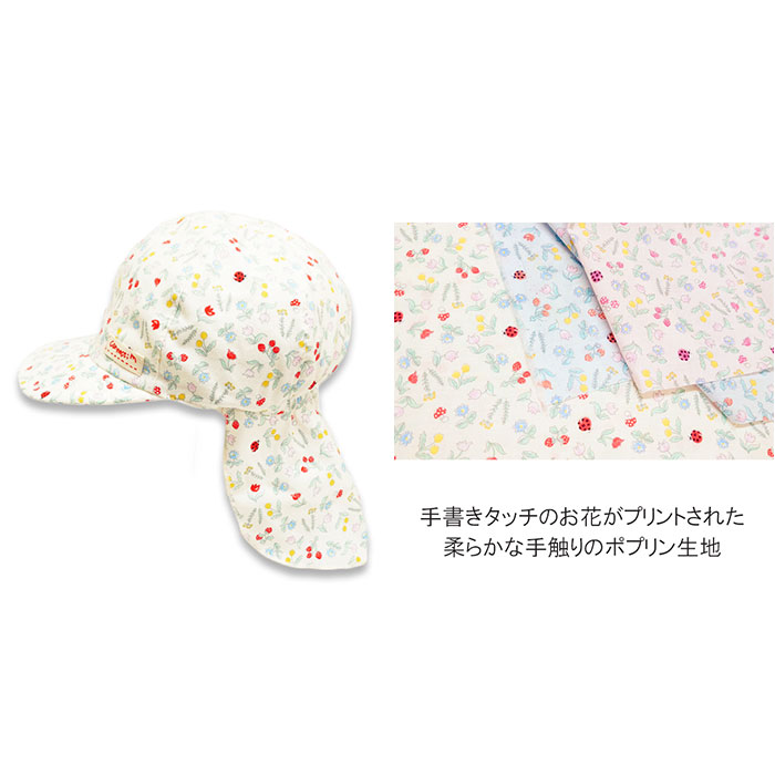 帽子 connect m 帽子 キッズ ゴム付き 通販 幼児 子供 こども 子ども キャップ ぼうし トドラーバオバブ あごゴム UVカット 日本製 つば 日よけ 首 綿 コットン |  | 18