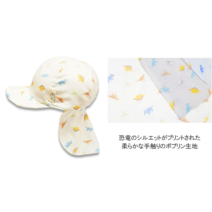 帽子 connect m 帽子 キッズ ゴム付き 通販 幼児 子供 こども 子ども キャップ ぼうし トドラーバオバブ あごゴム UVカット 日本製 つば 日よけ 首 綿 コットン |  | 19