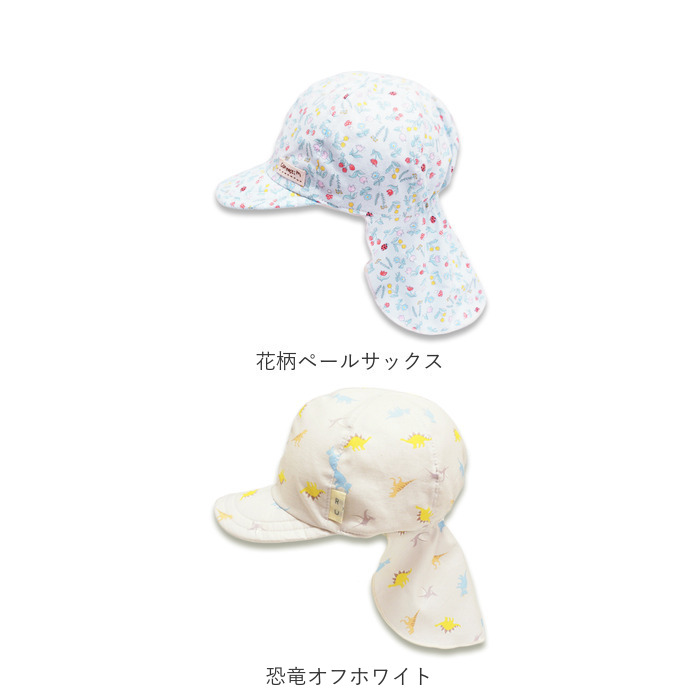 帽子 connect m 帽子 キッズ ゴム付き 通販 幼児 子供 こども 子ども キャップ ぼうし トドラーバオバブ あごゴム UVカット 日本製 つば 日よけ 首 綿 コットン |  | 22