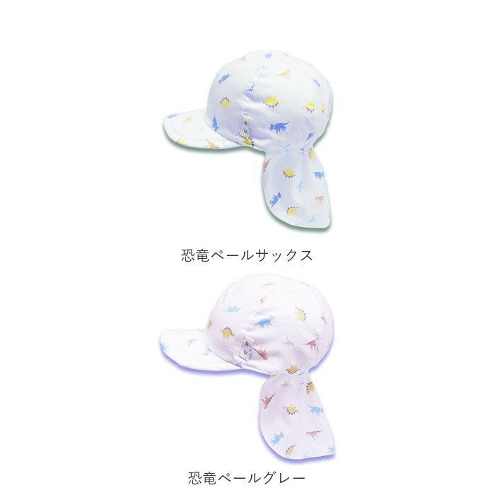 帽子 connect m 帽子 キッズ ゴム付き 通販 幼児 子供 こども 子ども キャップ ぼうし トドラーバオバブ あごゴム UVカット 日本製 つば 日よけ 首 綿 コットン |  | 23