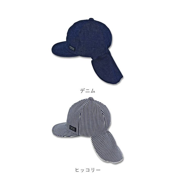 帽子 connect m 帽子 キッズ ゴム付き 通販 幼児 子供 こども 子ども キャップ ぼうし トドラーバオバブ あごゴム UVカット 日本製 つば 日よけ 首 綿 コットン |  | 24