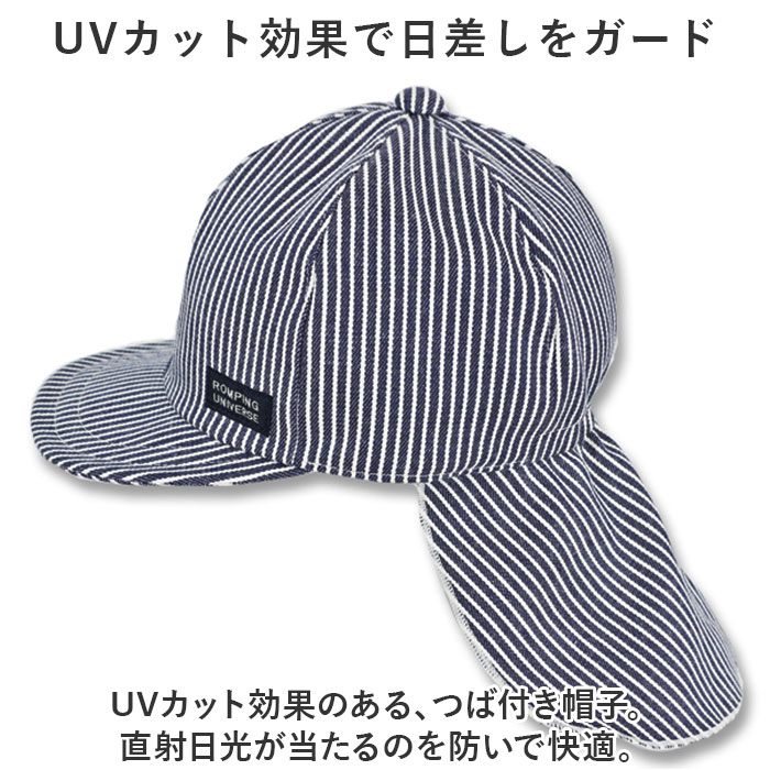 帽子 connect m 帽子 キッズ ゴム付き 通販 幼児 子供 こども 子ども キャップ ぼうし トドラーバオバブ あごゴム UVカット 日本製 つば 日よけ 首 綿 コットン |  | 11