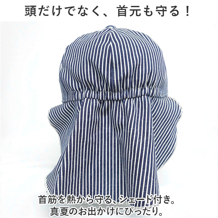 帽子 connect m 帽子 キッズ ゴム付き 通販 幼児 子供 こども 子ども キャップ ぼうし トドラーバオバブ あごゴム UVカット 日本製 つば 日よけ 首 綿 コットン |  | 12
