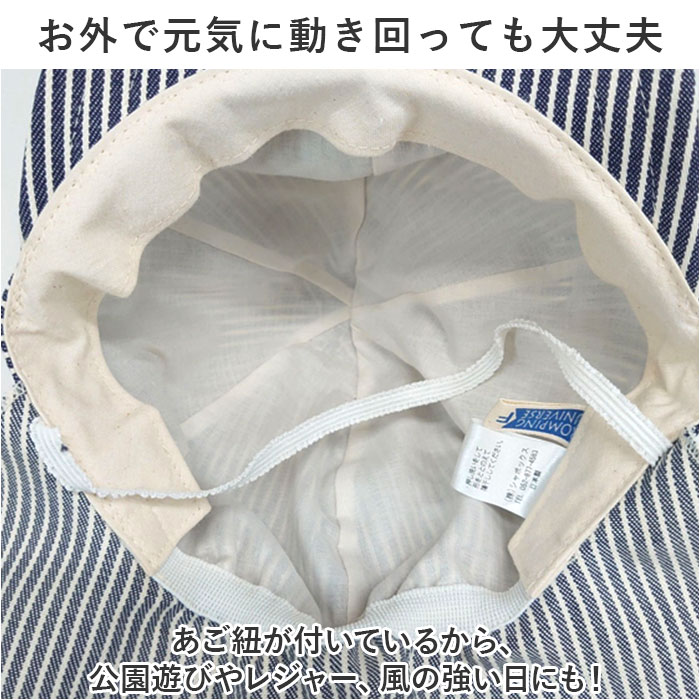 帽子 connect m 帽子 キッズ ゴム付き 通販 幼児 子供 こども 子ども キャップ ぼうし トドラーバオバブ あごゴム UVカット 日本製 つば 日よけ 首 綿 コットン |  | 14