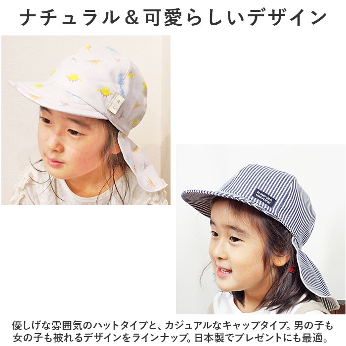 帽子 connect m 帽子 キッズ ゴム付き 通販 幼児 子供 こども 子ども キャップ ぼうし トドラーバオバブ あごゴム UVカット 日本製 つば 日よけ 首 綿 コットン |  | 17