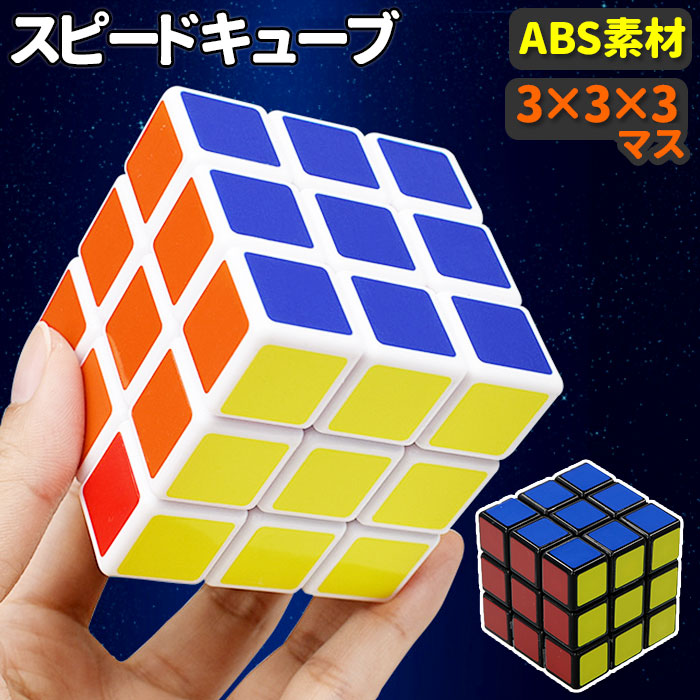 ルービックキューブ 通販 メガハウス めがはうす Megahouse ルービック ルービックパズル 立方体 るーびっくきゅうぶ 攻略書 ぱずる パズル 立体 おもちゃ いよいよ人気ブランド