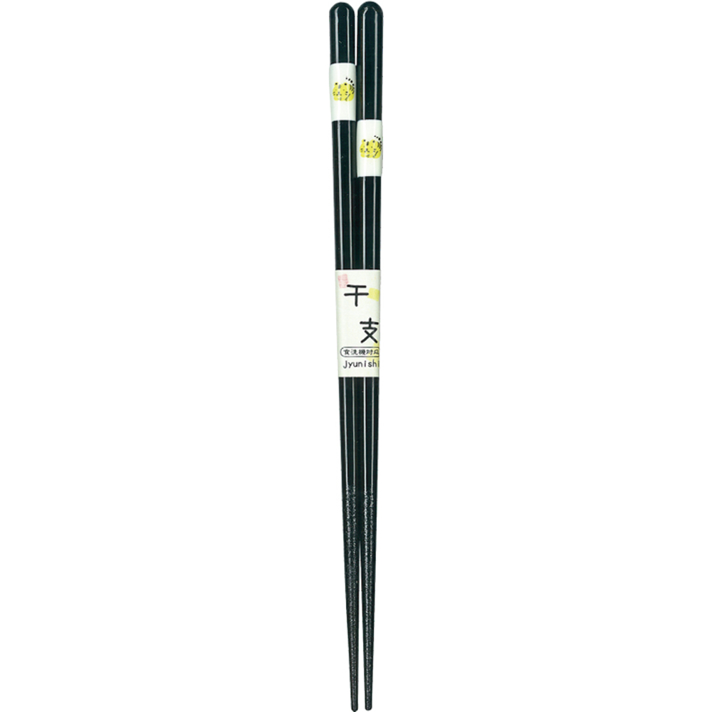 食洗機対応 箸 干支箸 通販 お箸 おはし はし 若狭箸 若狭塗 かわいい おしゃれ 木製 とんぼ玉 来客箸 家族 男性 女性 御祝 結婚祝 内祝 お祝 贈り物 食洗機対応 |  | 03