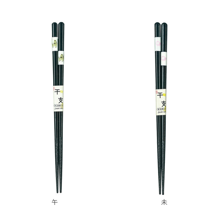 食洗機対応 箸 干支箸 通販 お箸 おはし はし 若狭箸 若狭塗 かわいい おしゃれ 木製 とんぼ玉 来客箸 家族 男性 女性 御祝 結婚祝 内祝 お祝 贈り物 食洗機対応 |  | 22