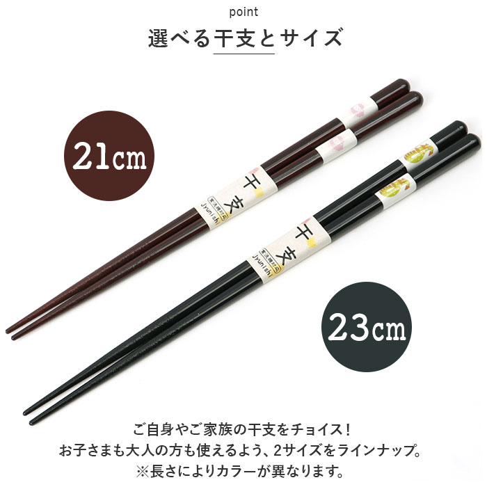 食洗機対応 箸 干支箸 通販 お箸 おはし はし 若狭箸 若狭塗 かわいい おしゃれ 木製 とんぼ玉 来客箸 家族 男性 女性 御祝 結婚祝 内祝 お祝 贈り物 食洗機対応 |  | 18