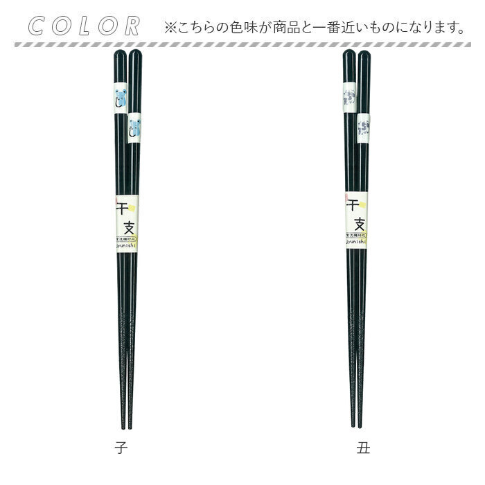 食洗機対応 箸 干支箸 通販 お箸 おはし はし 若狭箸 若狭塗 かわいい おしゃれ 木製 とんぼ玉 来客箸 家族 男性 女性 御祝 結婚祝 内祝 お祝 贈り物 食洗機対応 |  | 19