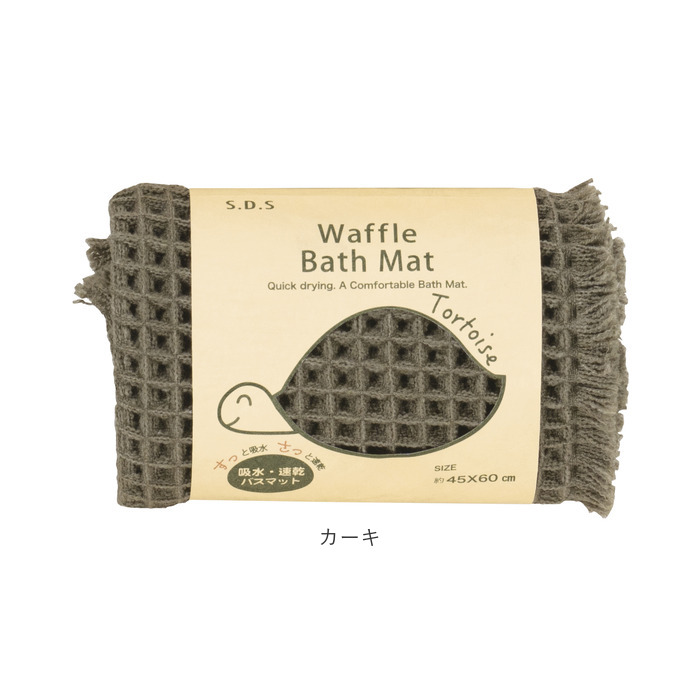 バスマット SDS バスマット トータス2 45x60cm 通販 バス マット お風呂マット 足拭きマット 足ふきマット おふろマット 浴室マット 吸水性 速乾性 シンプル |  | 16