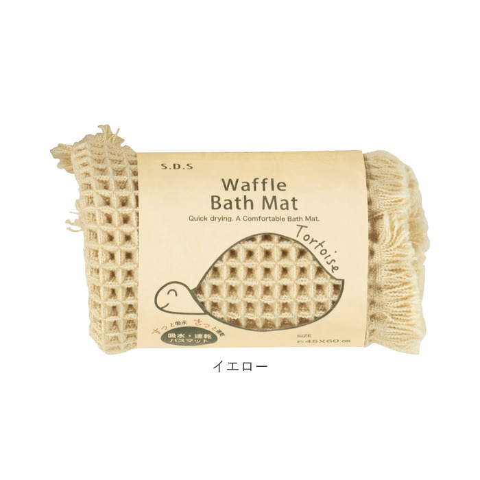 バスマット SDS バスマット トータス2 45x60cm 通販 バス マット お風呂マット 足拭きマット 足ふきマット おふろマット 浴室マット 吸水性 速乾性 シンプル |  | 17