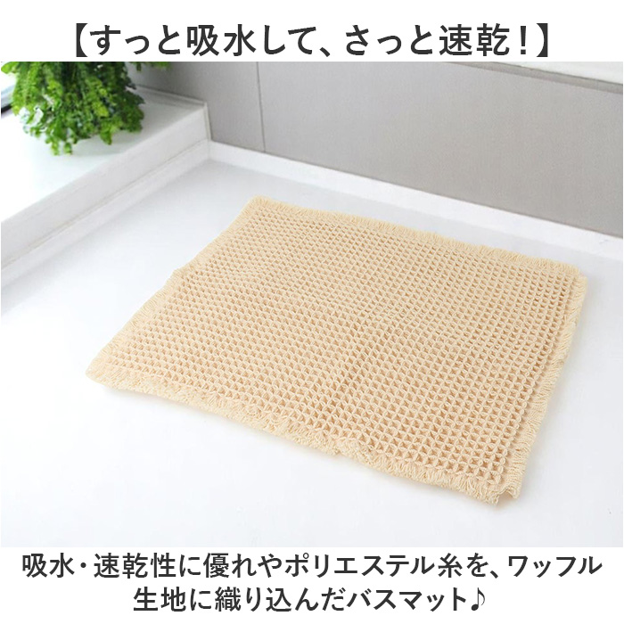バスマット SDS バスマット トータス2 45x60cm 通販 バス マット お風呂マット 足拭きマット 足ふきマット おふろマット 浴室マット 吸水性 速乾性 シンプル |  | 07