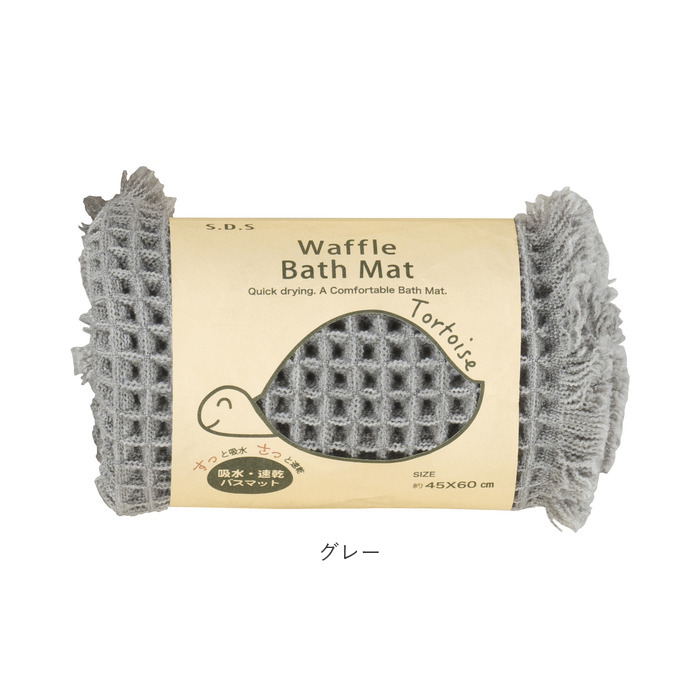 バスマット SDS バスマット トータス2 45x60cm 通販 バス マット お風呂マット 足拭きマット 足ふきマット おふろマット 浴室マット 吸水性 速乾性 シンプル |  | 14