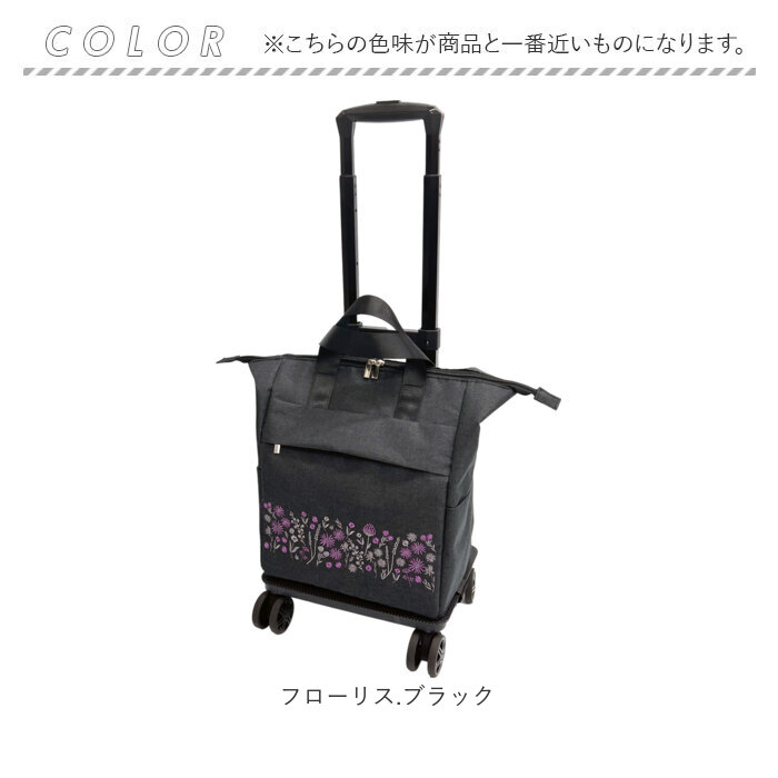 コ・コロ cocoro カート お買い物 4輪 2way 通販 お買い物カート