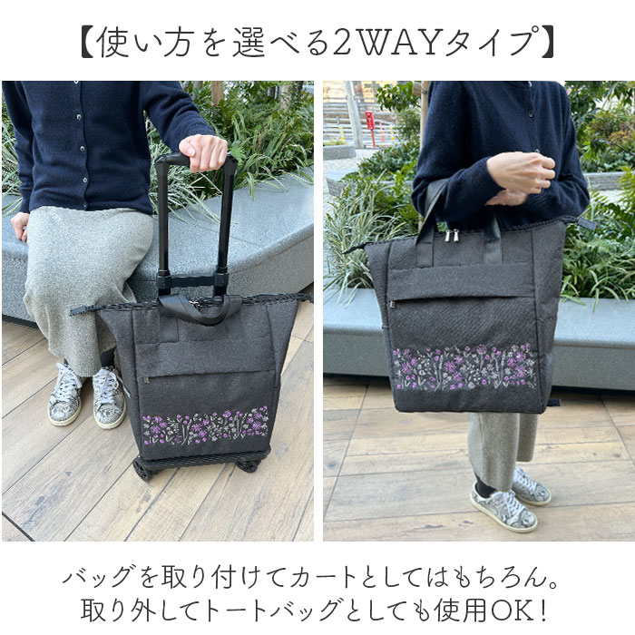 cocoro コ・コロ カート お買い物 4輪 2way 通販 お買い物カート ショッピングカート キャリーカート キャリーバッグ キャリーバック 買い物 買物 上品 | COCOLO | 04