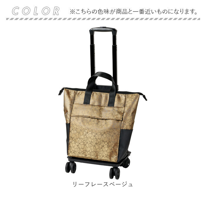 cocoro コ コロ ショッピング カート 通販 ショッピングカート お買い物カート キャリーバッグ キャリーカート 4輪 約18l トートバッグ トートバック | COCOLO | 17