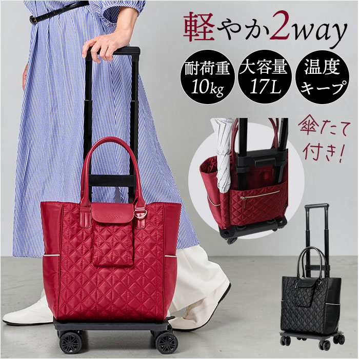 ココロ ショッピングカート トート 通販 4輪カート トートカート キルト トートバッグ 買い物カート キャリーカート 折りたたみ ショッピングバッグ ココロ | cocoro
