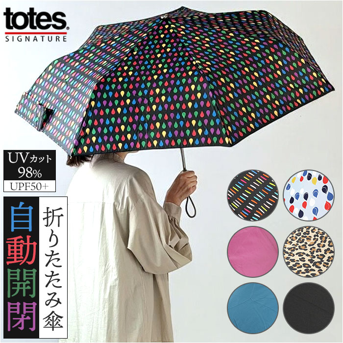 トーツ totes 自動開閉 折りたたみ傘 8411 通販 おりたたみ傘 折り畳み傘 折畳み傘 傘 紳士傘 折りたたみ おりたたみ 折り畳み ワンタッチ開閉式 トーツ | BACKYARD FAMILY