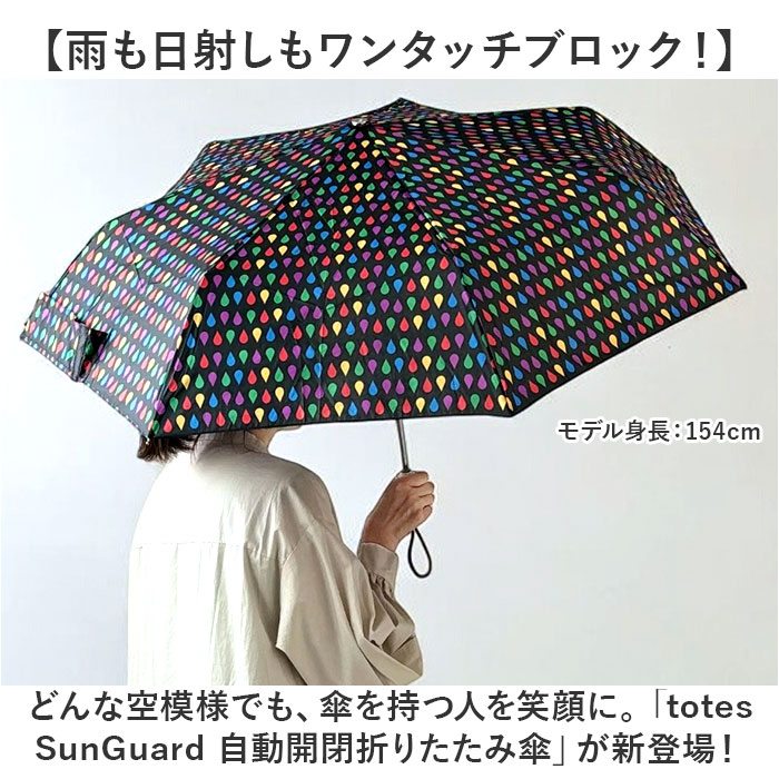 トーツ totes 自動開閉 折りたたみ傘 8411 通販 おりたたみ傘 折り畳み傘 折畳み傘 傘 紳士傘 折りたたみ おりたたみ 折り畳み ワンタッチ開閉式 トーツ | BACKYARD FAMILY | 08