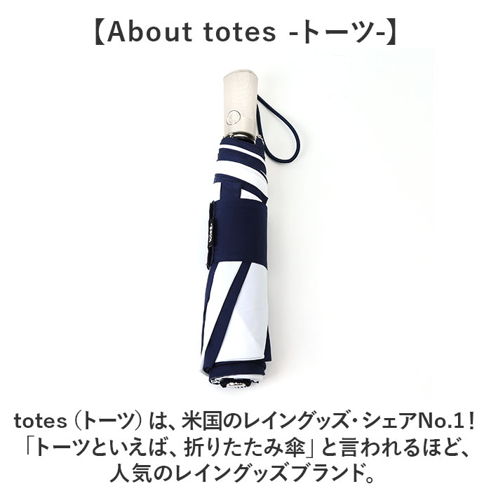 トーツ totes 自動開閉 折りたたみ傘 8412 通販 おりたたみ傘 折り畳み傘 折畳み傘 傘 紳士傘 折りたたみ おりたたみ 折り畳み ワンタッチ開閉式 トーツ | BACKYARD FAMILY | 17