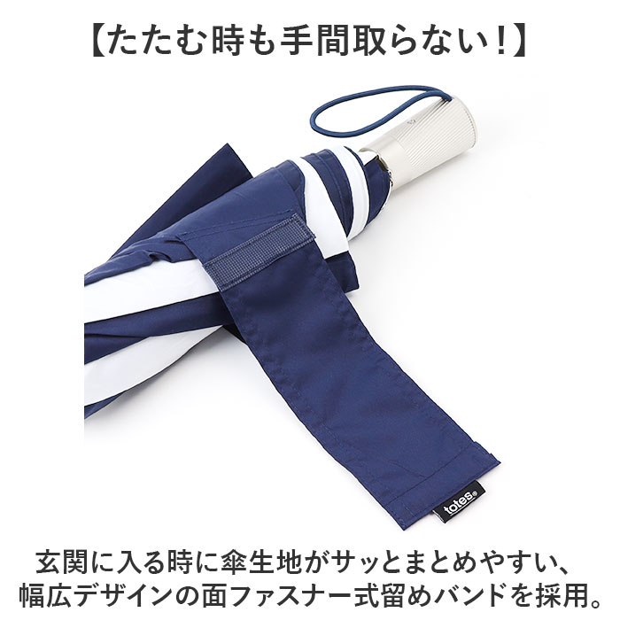 トーツ totes 自動開閉 折りたたみ傘 8412 通販 おりたたみ傘 折り畳み傘 折畳み傘 傘 紳士傘 折りたたみ おりたたみ 折り畳み ワンタッチ開閉式 トーツ | BACKYARD FAMILY | 11