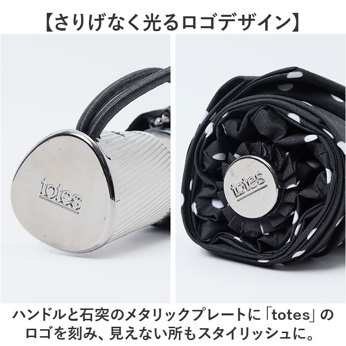 トーツ totes 自動開閉 折りたたみ傘 8413 通販 おりたたみ傘 折り畳み傘 折畳み傘 傘 紳士傘 折りたたみ おりたたみ 折り畳み ワンタッチ開閉式 トーツ | BACKYARD FAMILY | 14