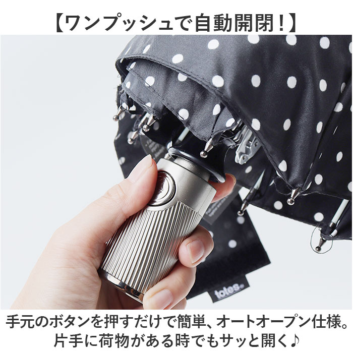 トーツ totes 自動開閉 折りたたみ傘 8413 通販 おりたたみ傘 折り畳み傘 折畳み傘 傘 紳士傘 折りたたみ おりたたみ 折り畳み ワンタッチ開閉式 トーツ | BACKYARD FAMILY | 07