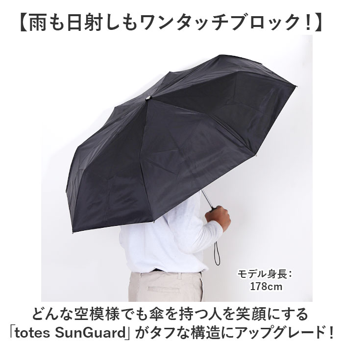 折りたたみ傘 自動開閉 TOTES 通販 トーツ 折り畳み傘 折りたたみ 傘 折り畳み かさ 晴雨兼用 メンズ レディース ワンタッチ 男女兼用 カサ 8722 折りたたみ傘 |  | 01