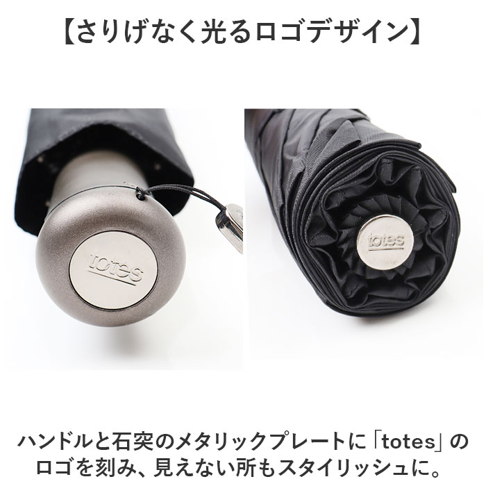折りたたみ傘 自動開閉 TOTES 通販 トーツ 折り畳み傘 折りたたみ 傘 折り畳み かさ 晴雨兼用 メンズ レディース ワンタッチ 男女兼用 カサ 8722 折りたたみ傘 |  | 13