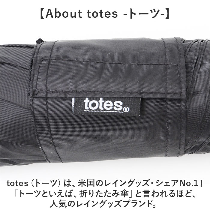 折りたたみ傘 自動開閉 TOTES 通販 トーツ 折り畳み傘 折りたたみ 傘 折り畳み かさ 晴雨兼用 メンズ レディース ワンタッチ 男女兼用 カサ 8722 折りたたみ傘 |  | 15