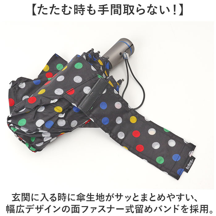 トーツ totes 自動開閉 折りたたみ傘 8752 通販 傘 日傘 折り畳み 折りたたみ 折り畳み傘 メンズ ワンタッチ おりたたみ傘 折畳み傘 紳士傘 丈夫 トーツ | BACKYARD FAMILY | 13