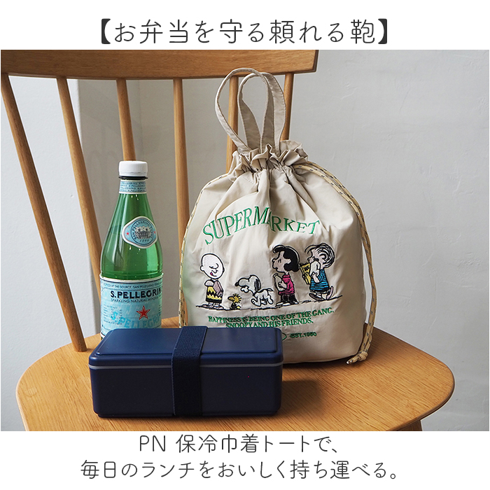 スヌーピー ランチバッグ 通販 ランチトート ランチトートバック 弁当袋 ランチ巾着袋 巾着バッグ 保冷バッグ 巾着トートバッグ 保冷 保温 スヌーピー | PEANUTS | 05