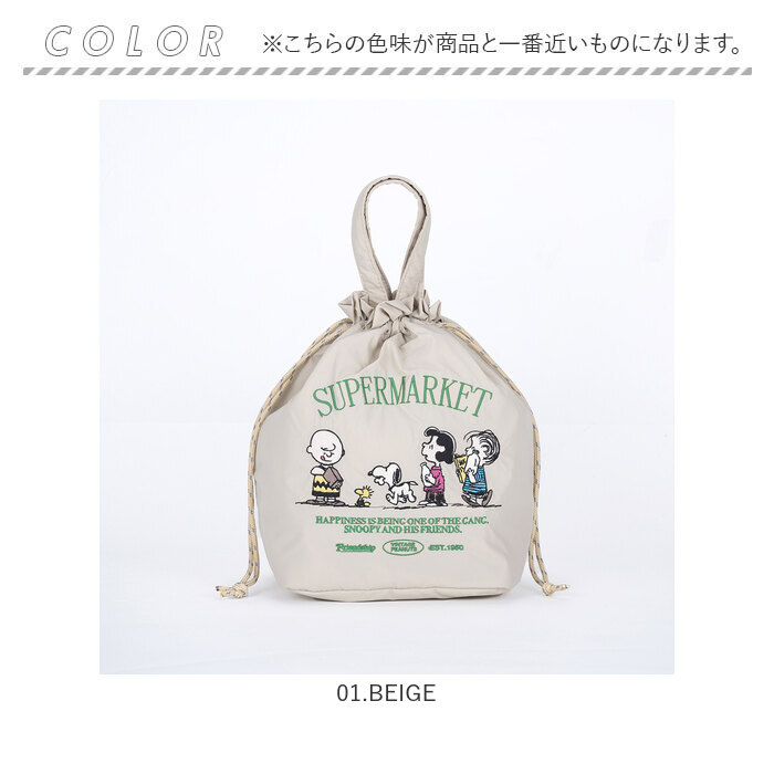 スヌーピー ランチバッグ 通販 ランチトート ランチトートバック 弁当袋 ランチ巾着袋 巾着バッグ 保冷バッグ 巾着トートバッグ 保冷 保温 スヌーピー | PEANUTS | 15