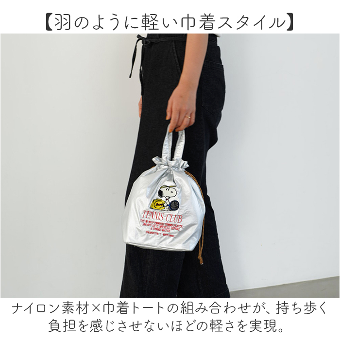 スヌーピー ランチバッグ 通販 ランチトート ランチトートバック 弁当袋 ランチ巾着袋 巾着バッグ 保冷バッグ 巾着トートバッグ 保冷 保温 スヌーピー | PEANUTS | 06