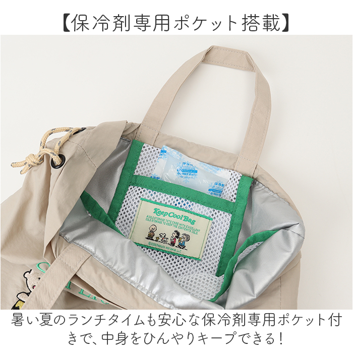 スヌーピー ランチバッグ 通販 ランチトート ランチトートバック 弁当袋 ランチ巾着袋 巾着バッグ 保冷バッグ 巾着トートバッグ 保冷 保温 スヌーピー | PEANUTS | 08