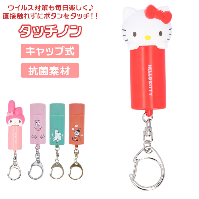 （ミミ専用）キャラクター キーホルダー Amazon.co.jp: ミサイド ミタ キーホルダー 5点セット MiSide